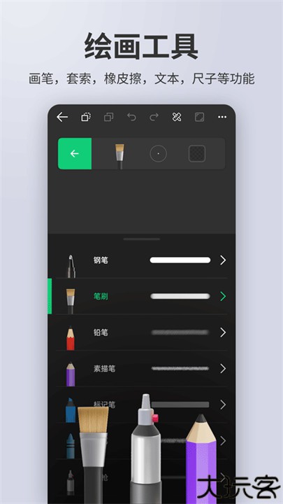 动画制作精灵神器安卓版