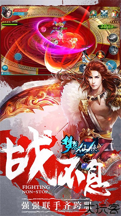 梦想仙侠手游安卓版