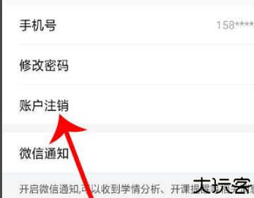 智学网软件家长端