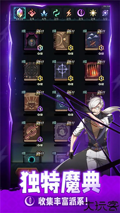 魔典秘闻手机版