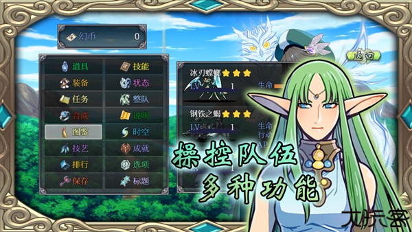 幻化见闻录手机版