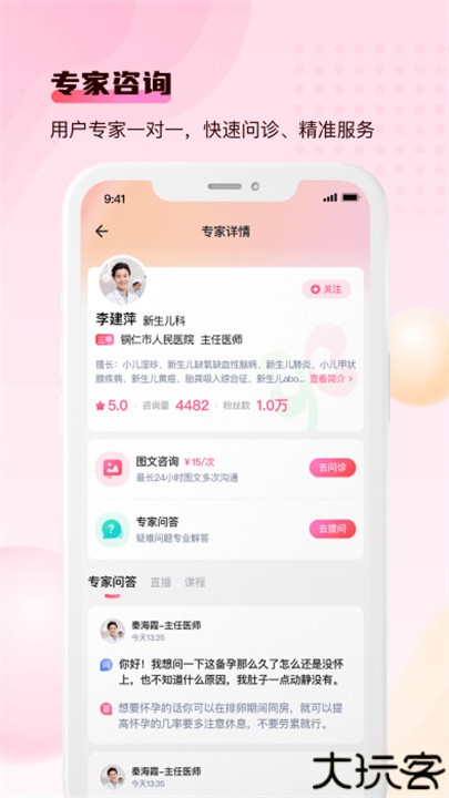 宝宝云助手app