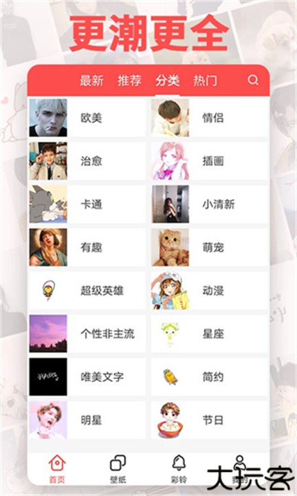 头像精灵手机版