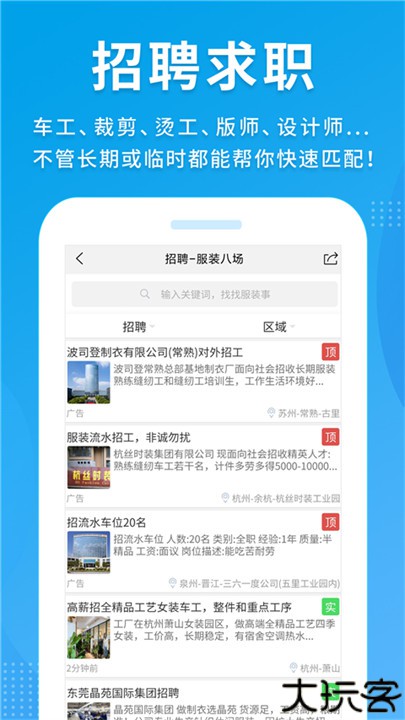 服装八场安卓版