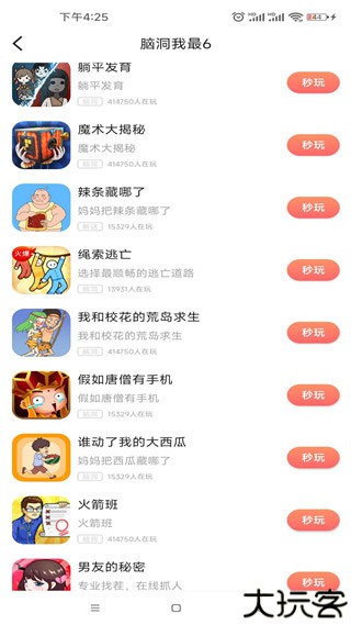 柚子乐园app安卓版