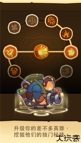 差不多英雄中文版