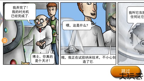 美味星球2手机版