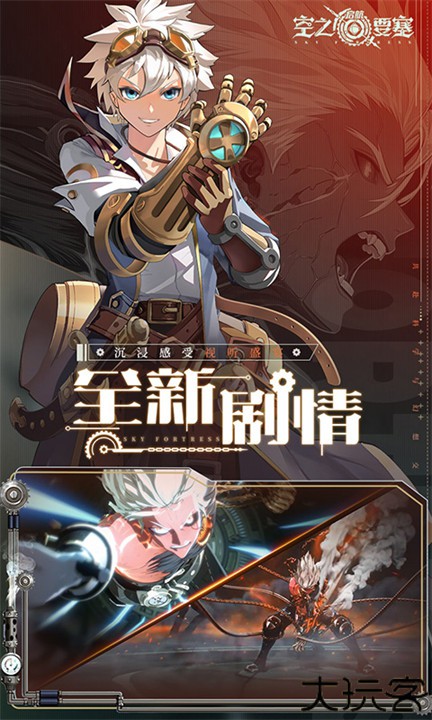 空之要塞启航安卓游戏