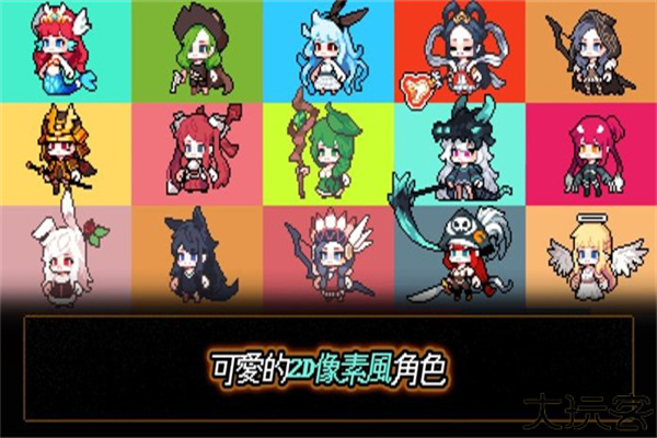 像素怪物谷手游