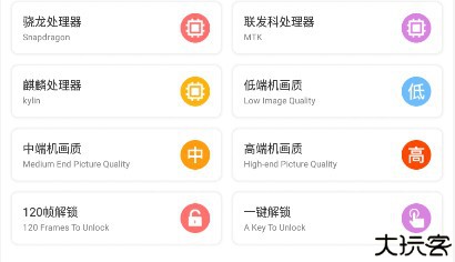 极速cn画质助手app软件亮点