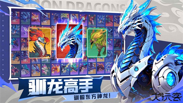 遇见龙2游戏中文版