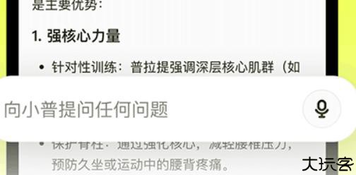 普拉提运动下载