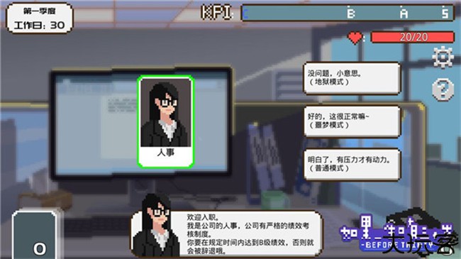 如果一生只有三十岁手游