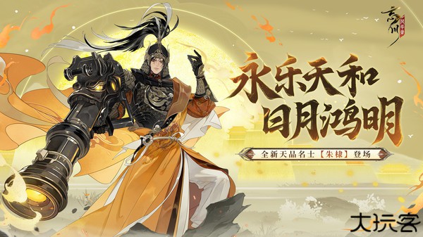 忘川风华录手游