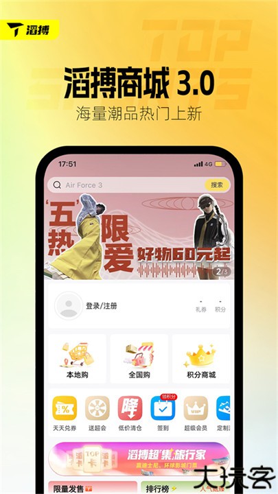 滔搏运动安卓app