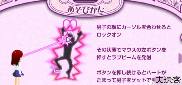 电眼美少女手机版