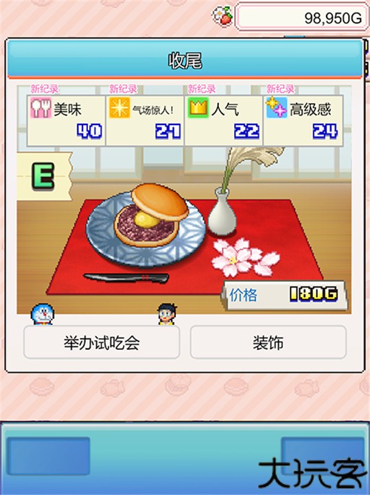 哆啦A梦的铜锣烧店物语汉化版