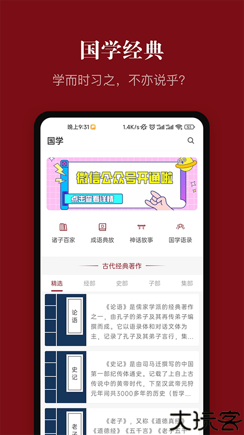中华历史app
