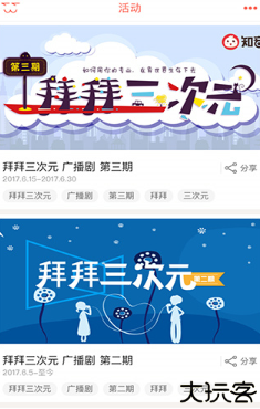 知音漫客手机版