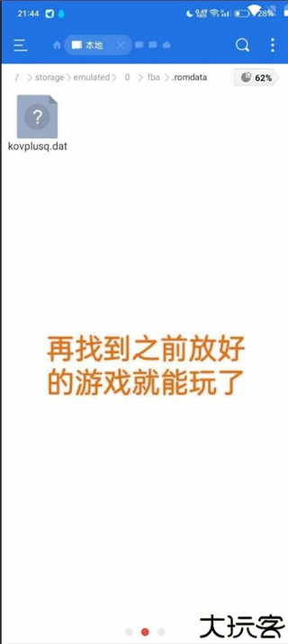 fbn街机游戏模拟器1.77