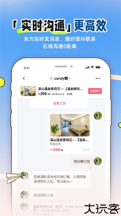 小猪民宿app安卓