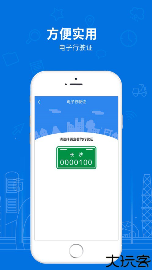 湖南省电动自行车登记系统