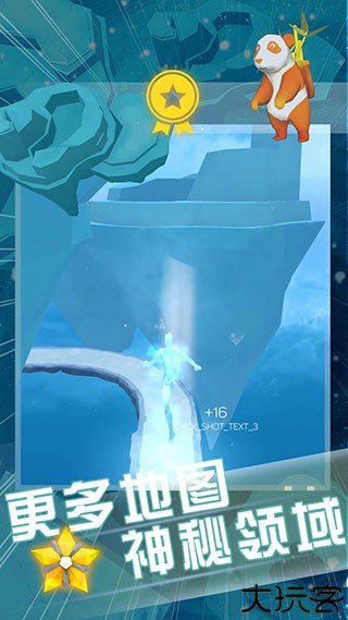 空中旅人中文版