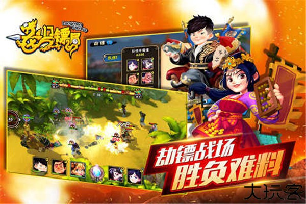 龙门镖局安卓版