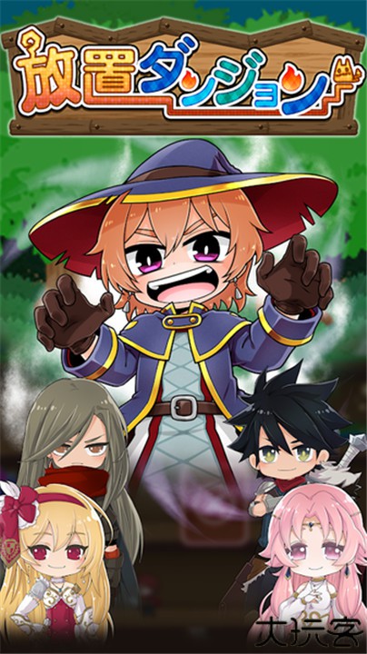 放置迷宫汉化版