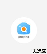 作业精灵答案搜索