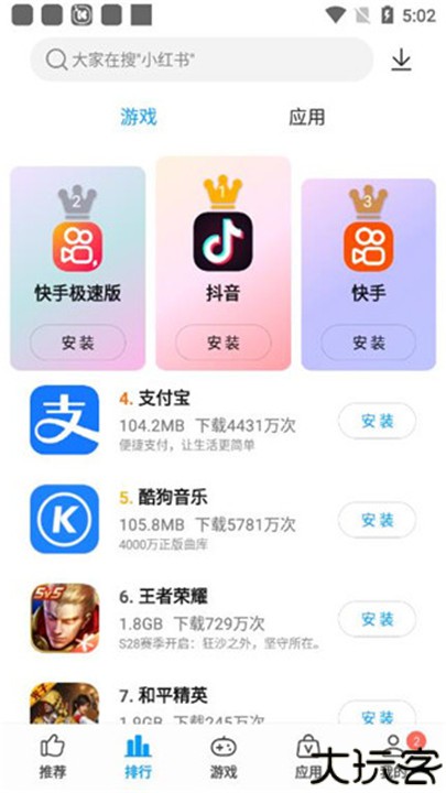 中兴应用中心手机版