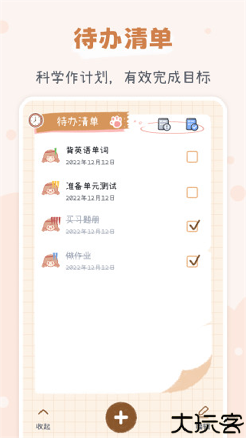 点点时光app