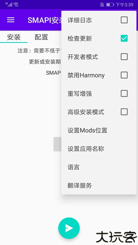 sMAPI星露谷物语手机版