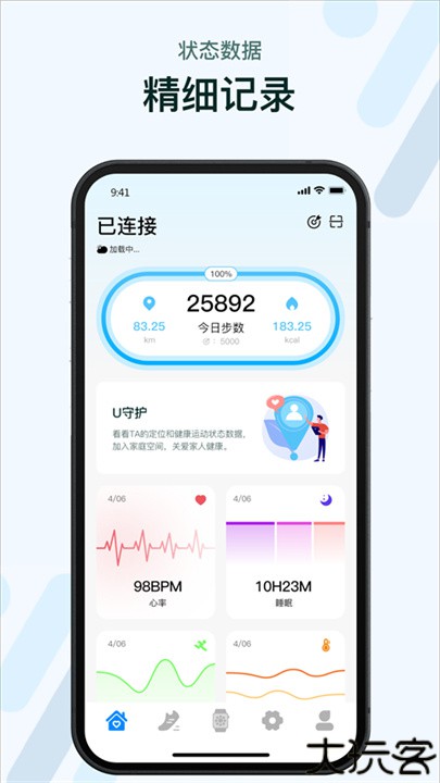 M2Wear智能手表app