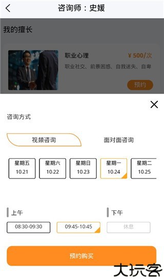 心鹿心理