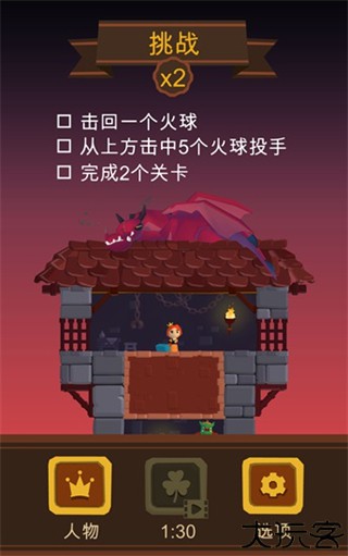 手游站上塔楼