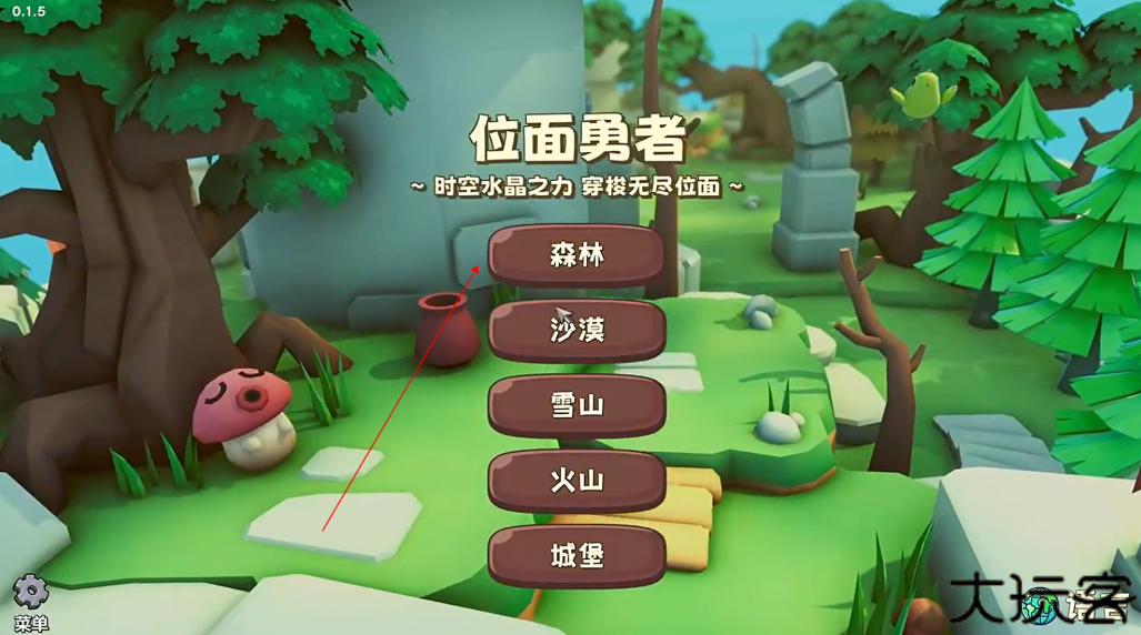 位面勇者手机版