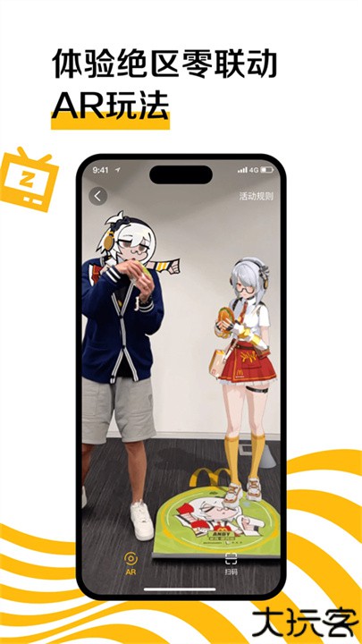 麦当劳网上订餐