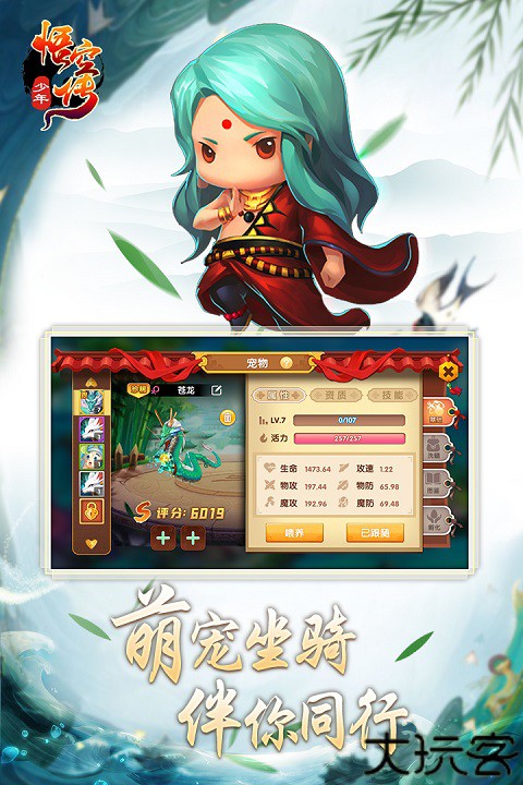 少年悟空传tv版莫邪