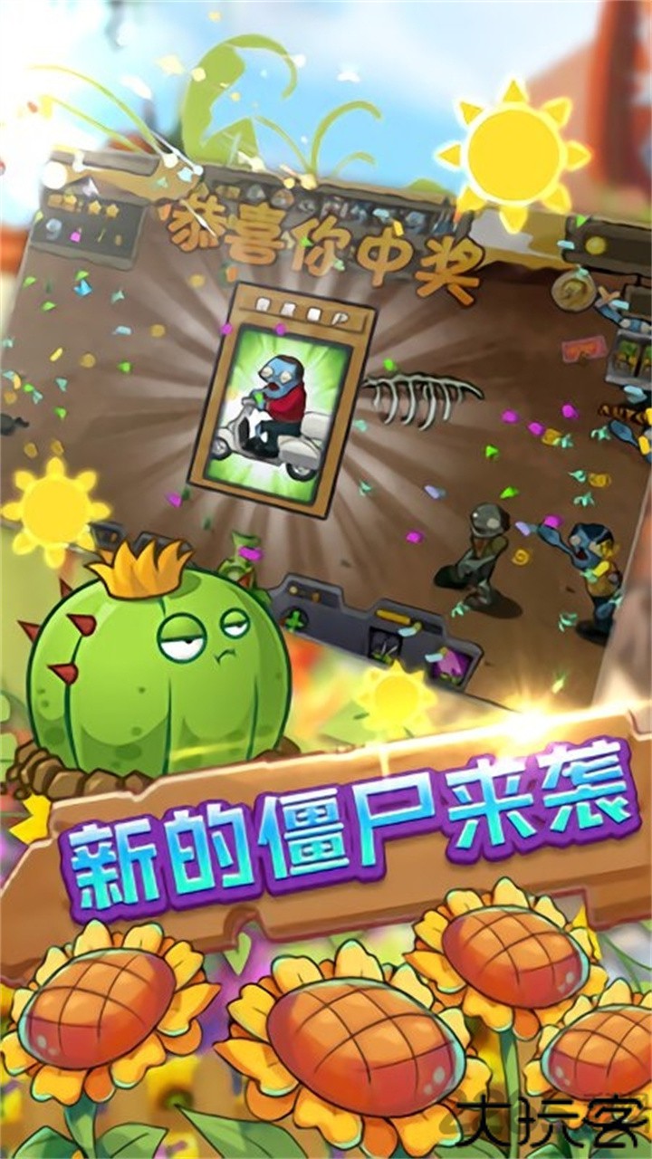 保卫向日葵手机版