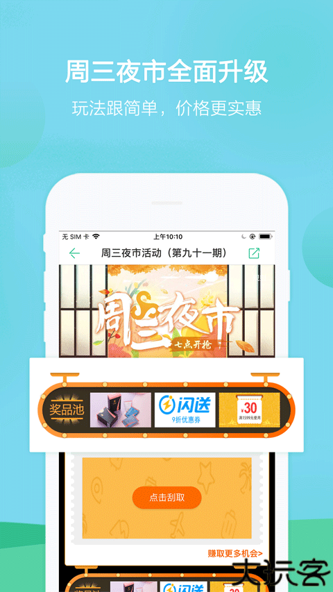 春秋旅游客户端