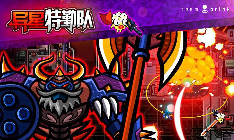 异星特勤队安卓版