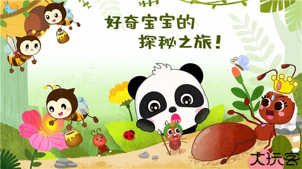 奇妙昆虫世界手游