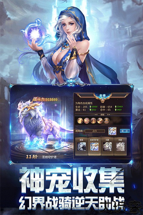 奇迹之剑安卓联机版