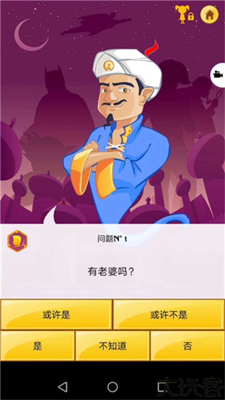 网络天才安卓中文版