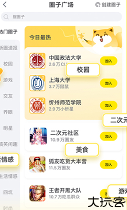 狐友app