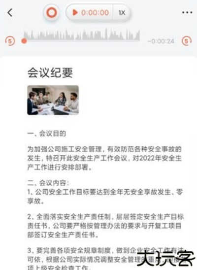 小牛录音机手机版