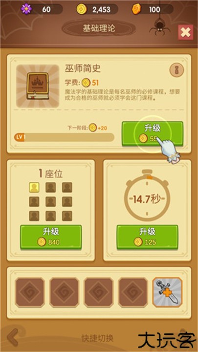 放置魔法学院手游