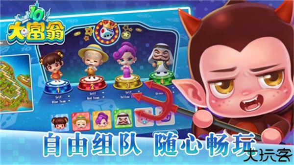 大富翁10安卓版