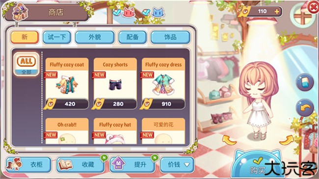 可爱的房屋设计手机版